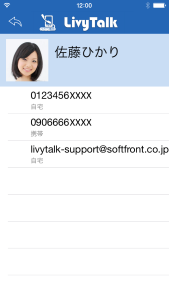 livytalk_telephonedirectory_send