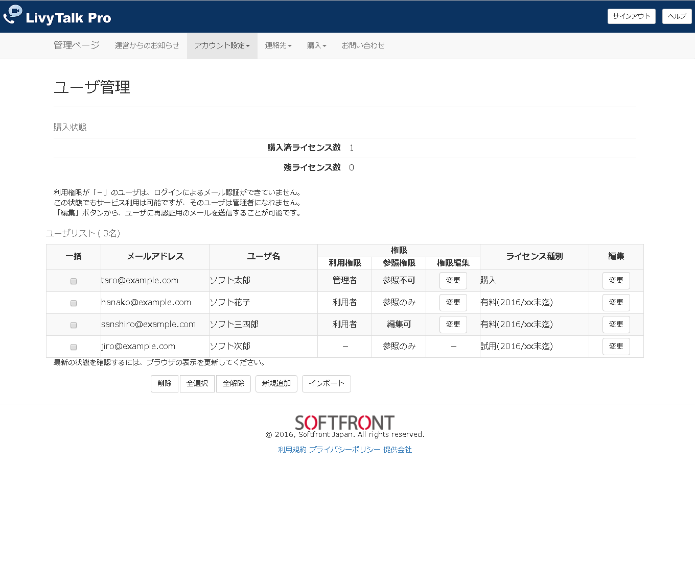 Livytalk Pro