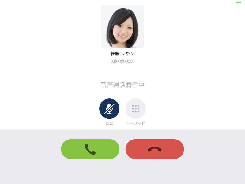 音声電話着信画面(iOS)