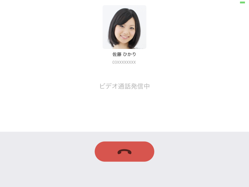 テレビ電話発信画面画面(iOS)
