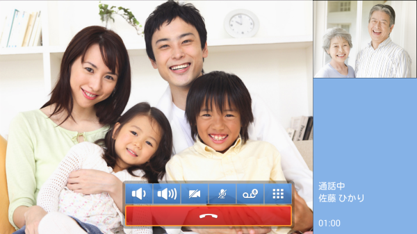 テレビ電話通話中画面
