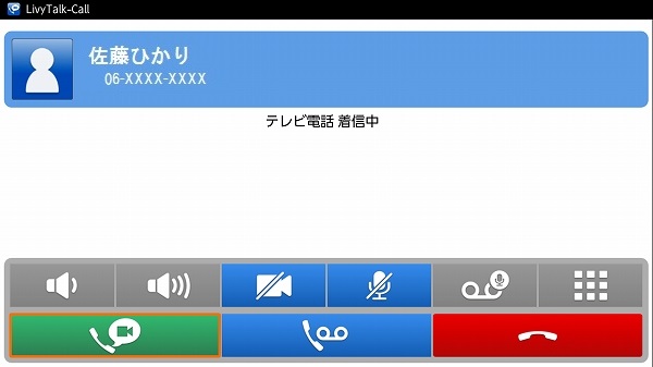 テレビ電話着信中画面