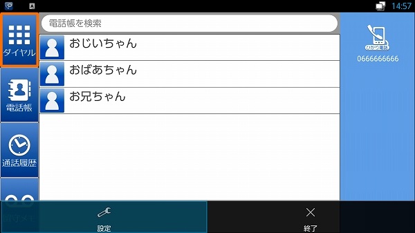 オプションメニュー表示