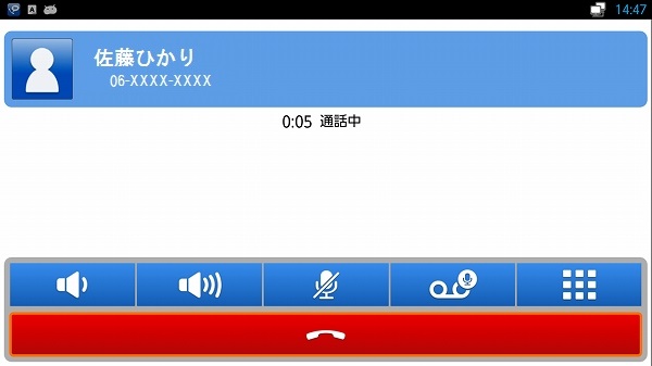 音声電話通話中画面